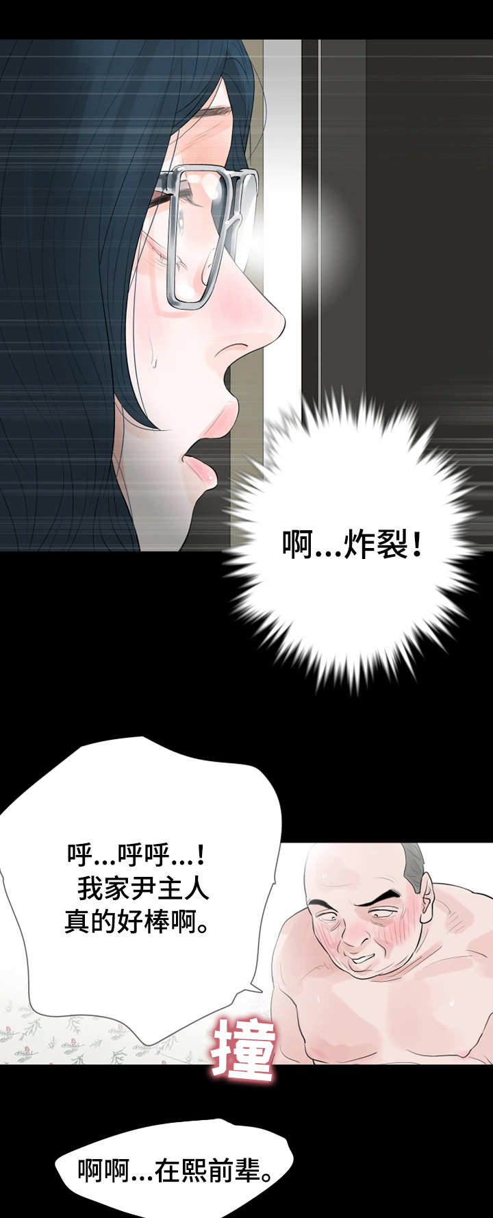第42章：偷拍4