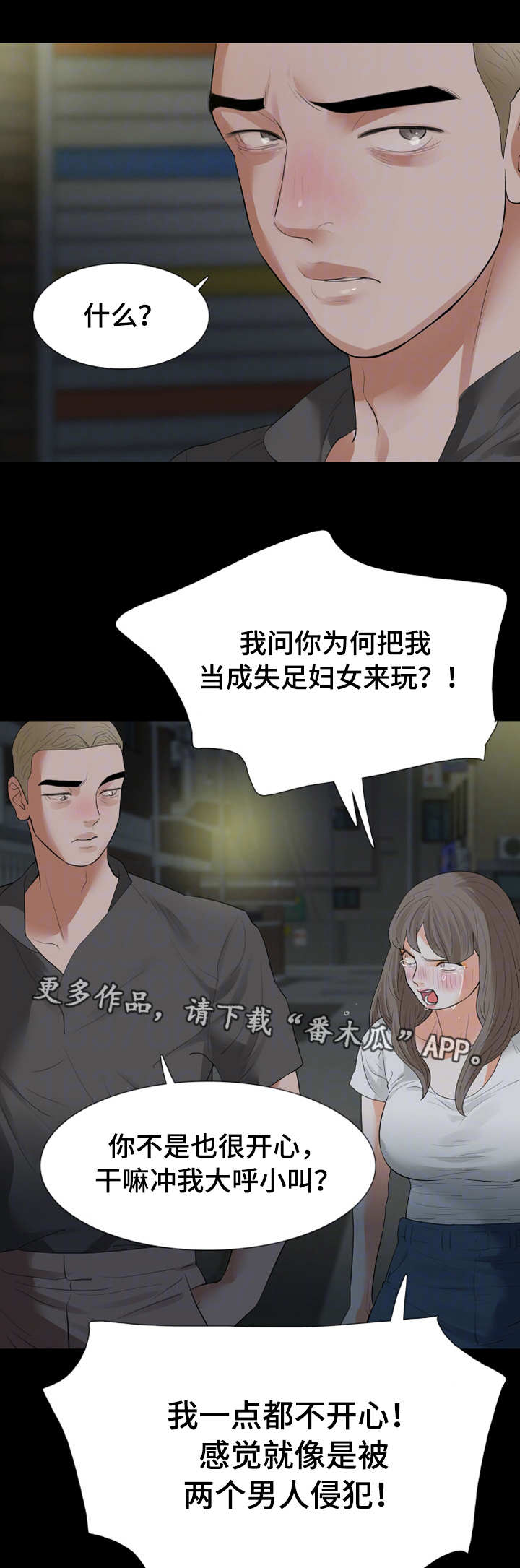 第33章：警察9