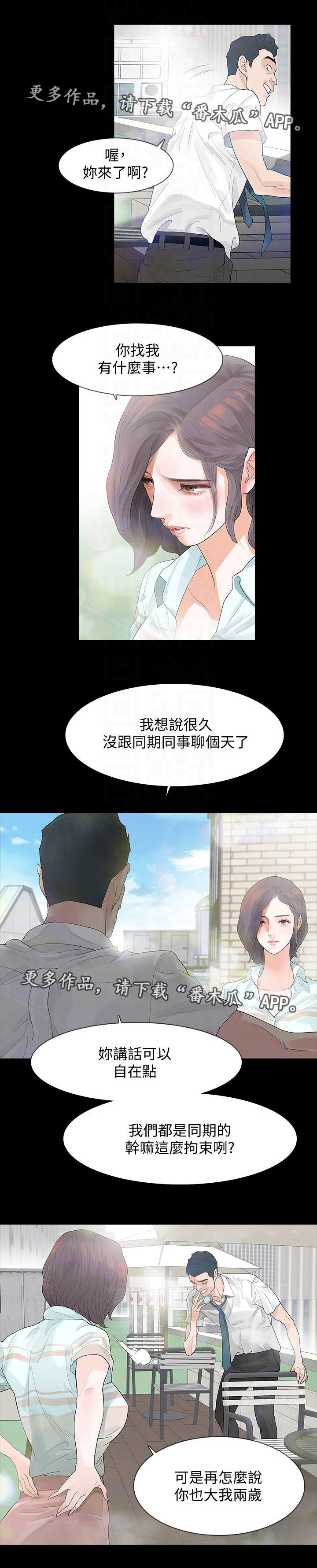 第4章：威胁2
