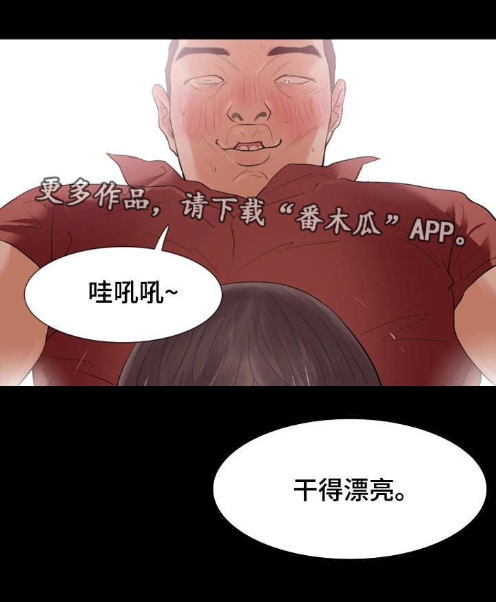 第39章：被发现了1