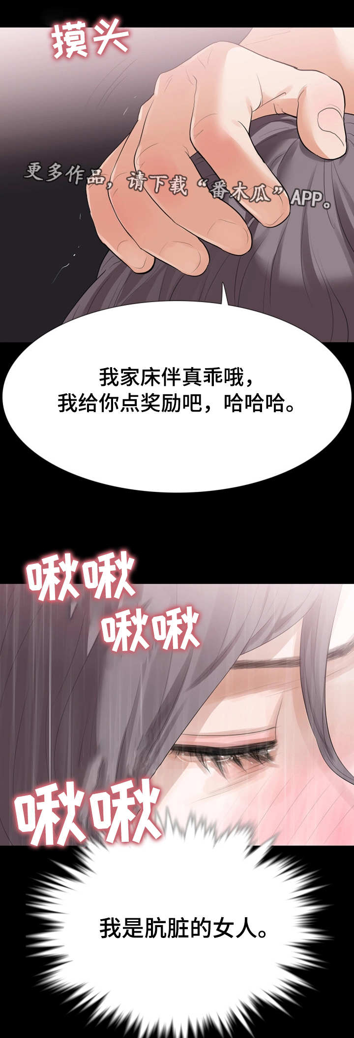 第39章：被发现了3
