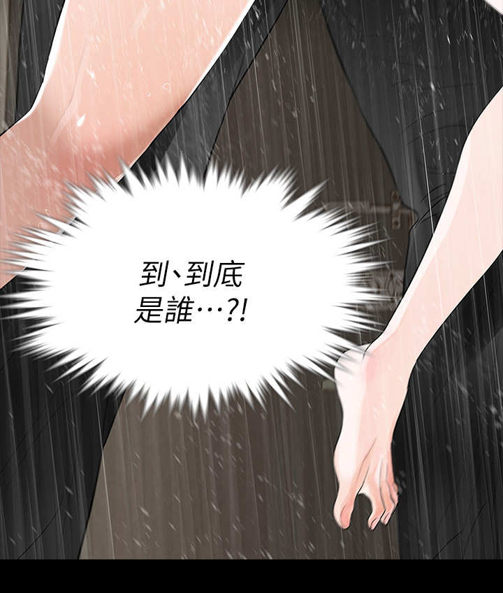 第15章：到底是谁20