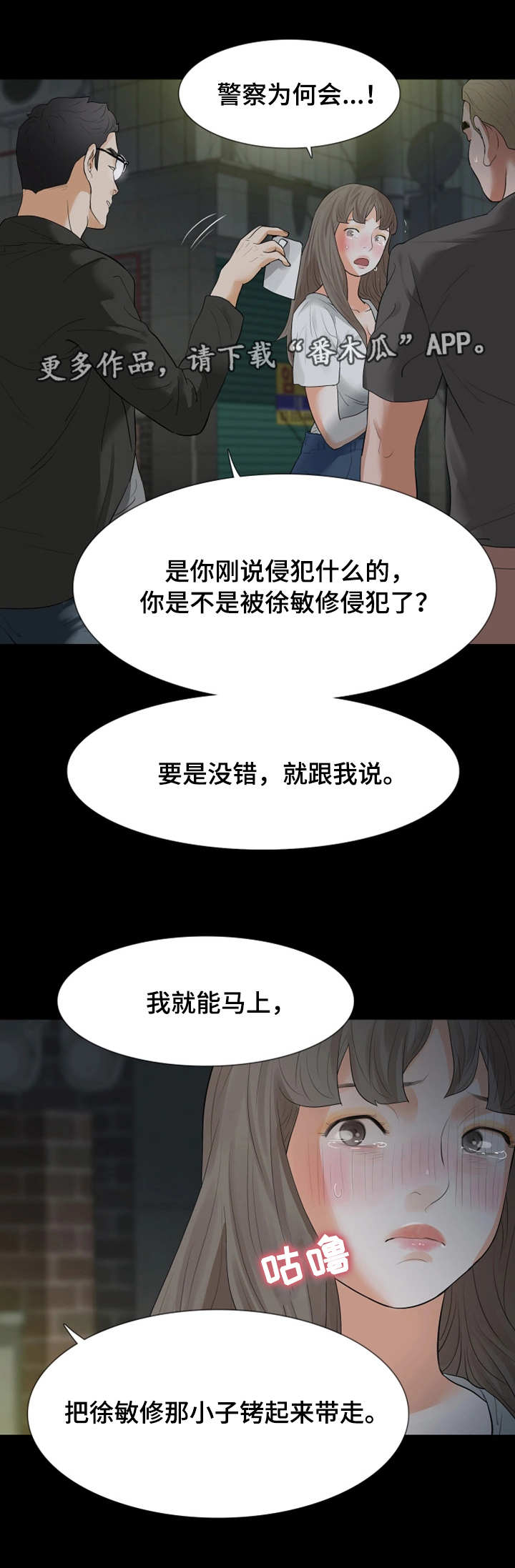 第33章：警察12