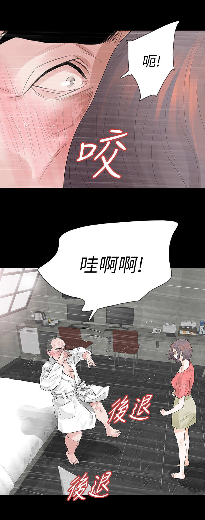 第21章：来日方长1