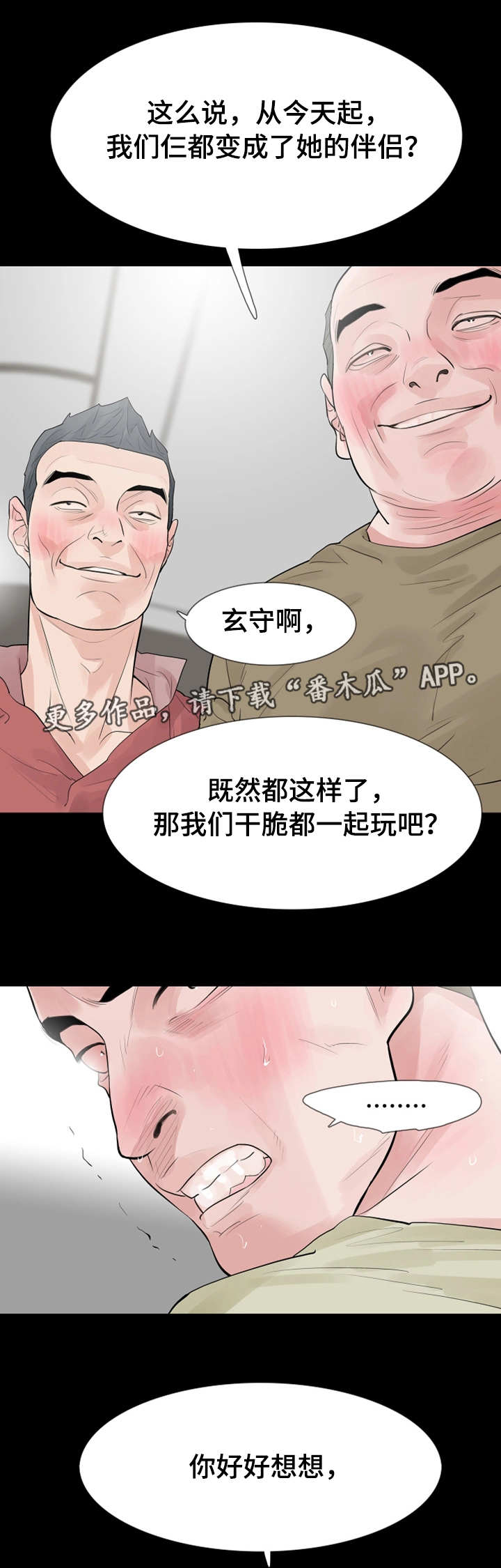 第41章：加入15