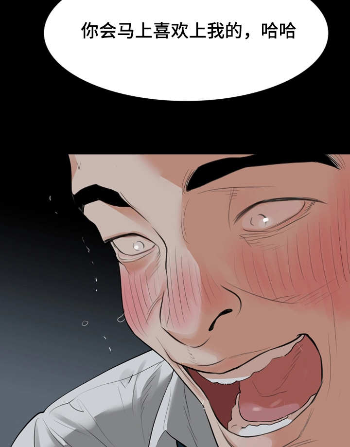 第37章：别墅3