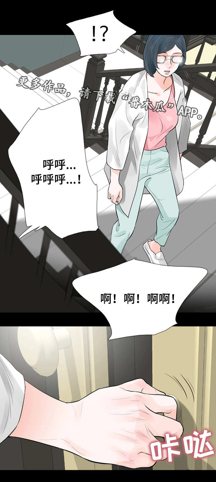 第42章：偷拍3