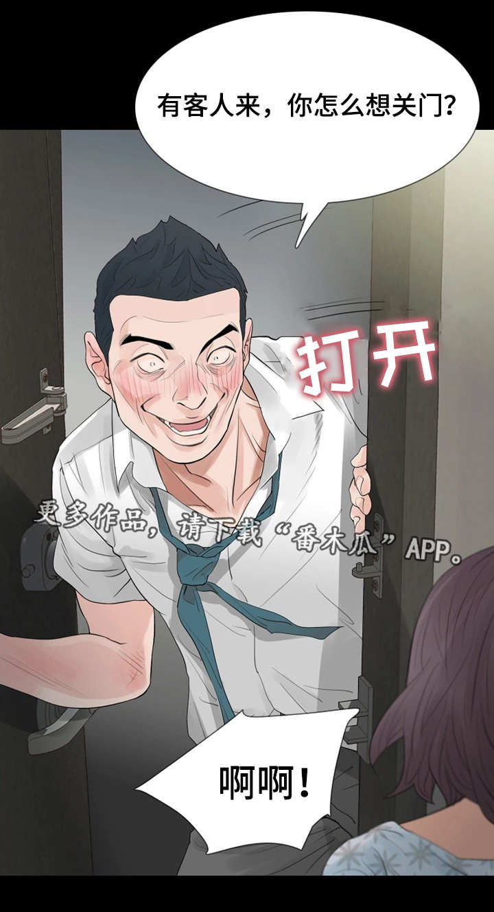 第34章：不速之客14