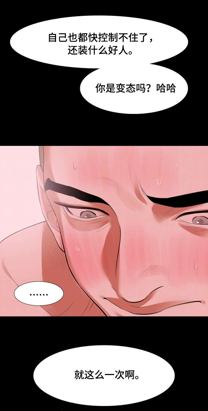 第31章：变态小子9