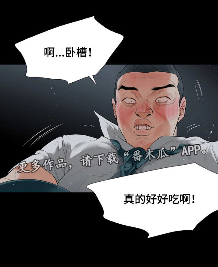 第36章：大胆16