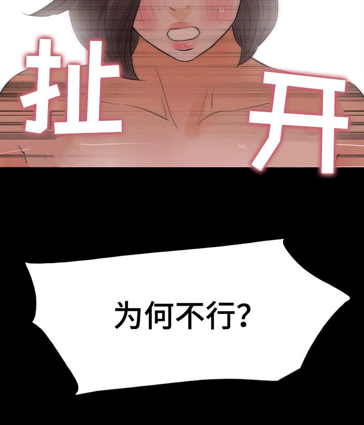 第35章：为何不行17