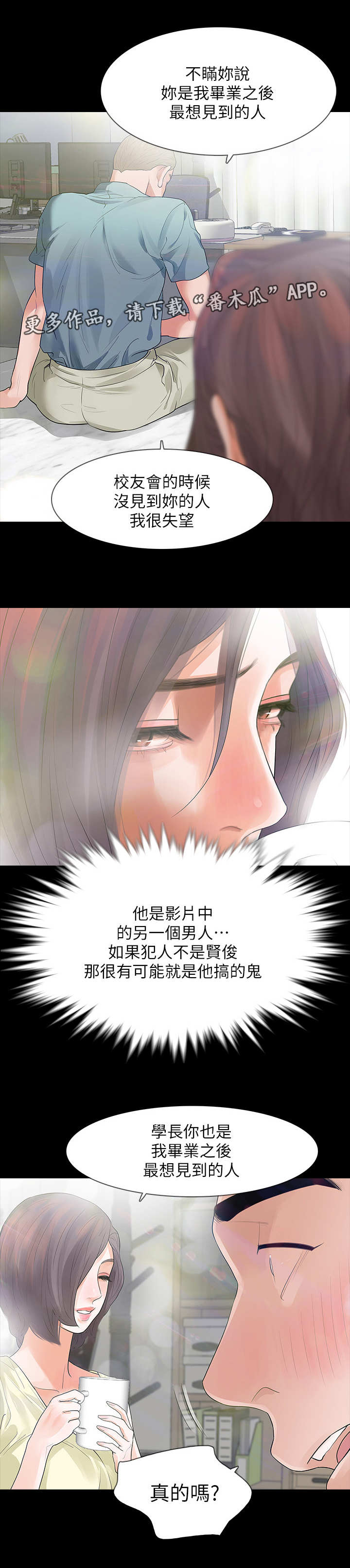 第14章：嫌疑人3