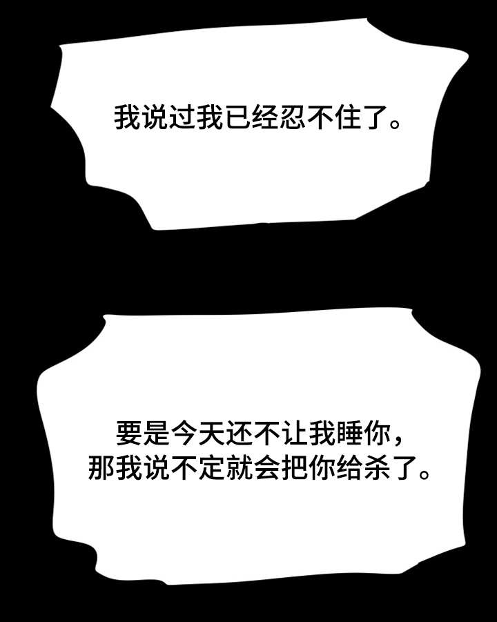 第35章：为何不行5