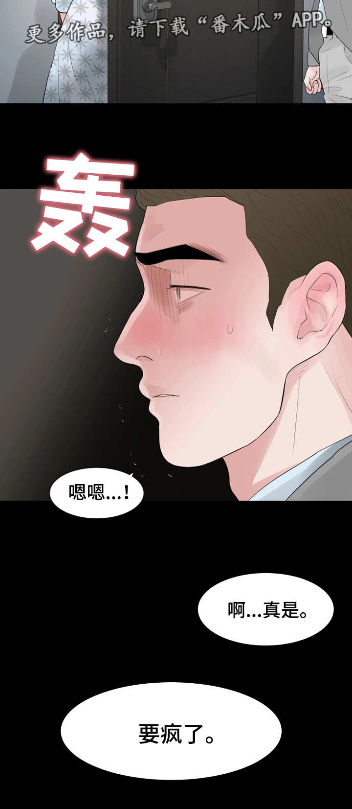第34章：不速之客9