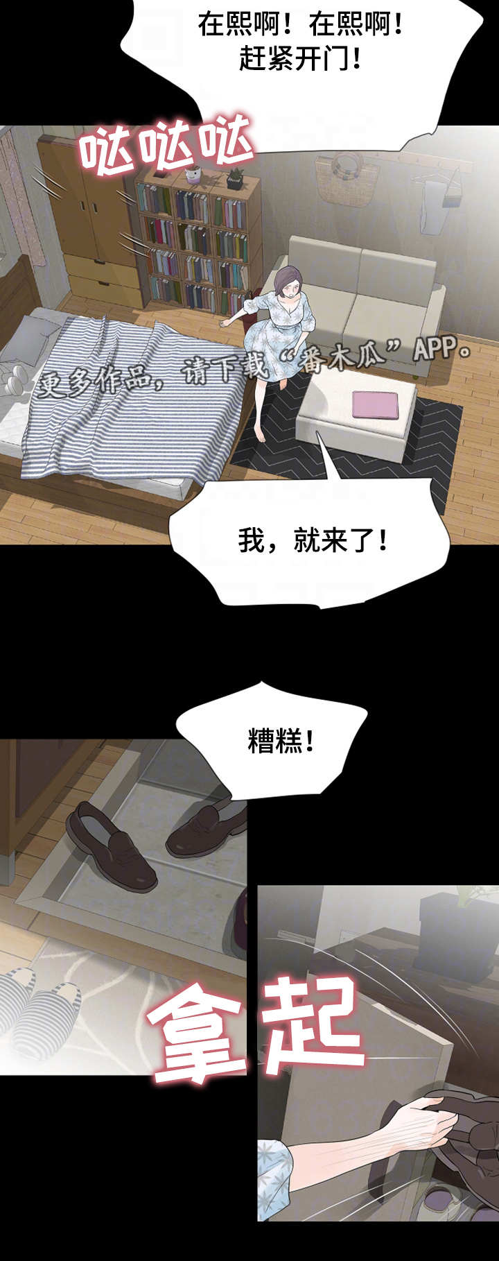 第35章：为何不行10