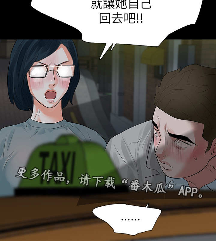 第23章：喜欢她2
