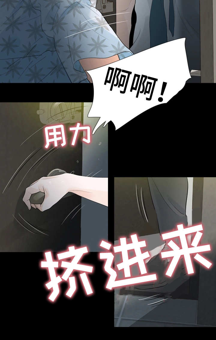 第34章：不速之客13