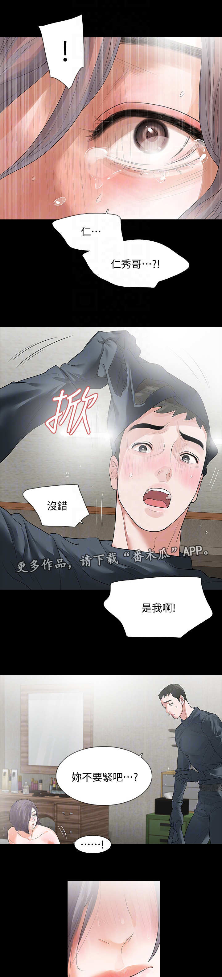 第16章：蒙面人9