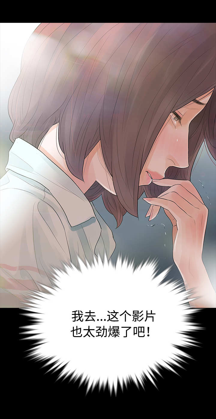 第3章：奇怪的影片18