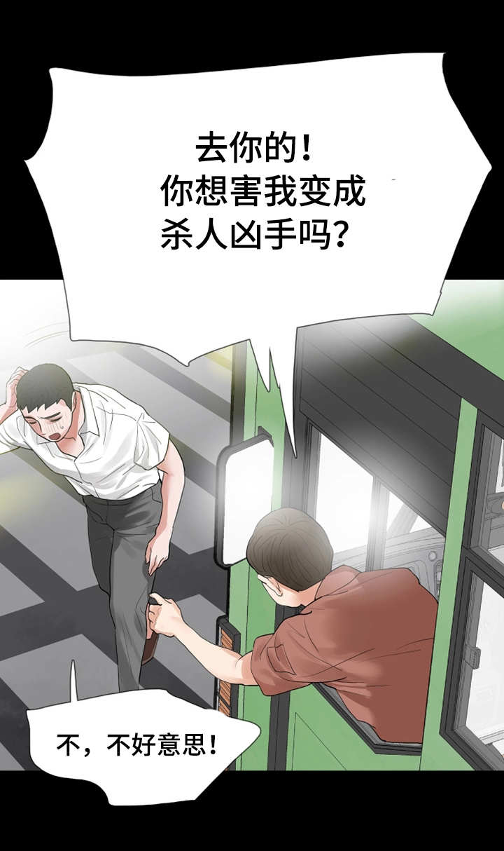 第26章：偶遇11