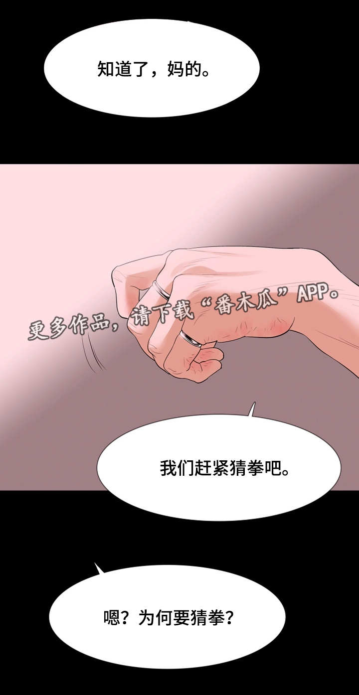 第31章：变态小子10