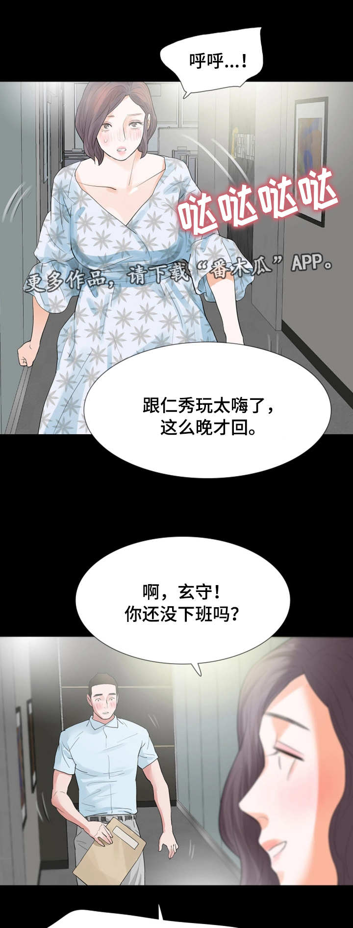 第29章：下药8