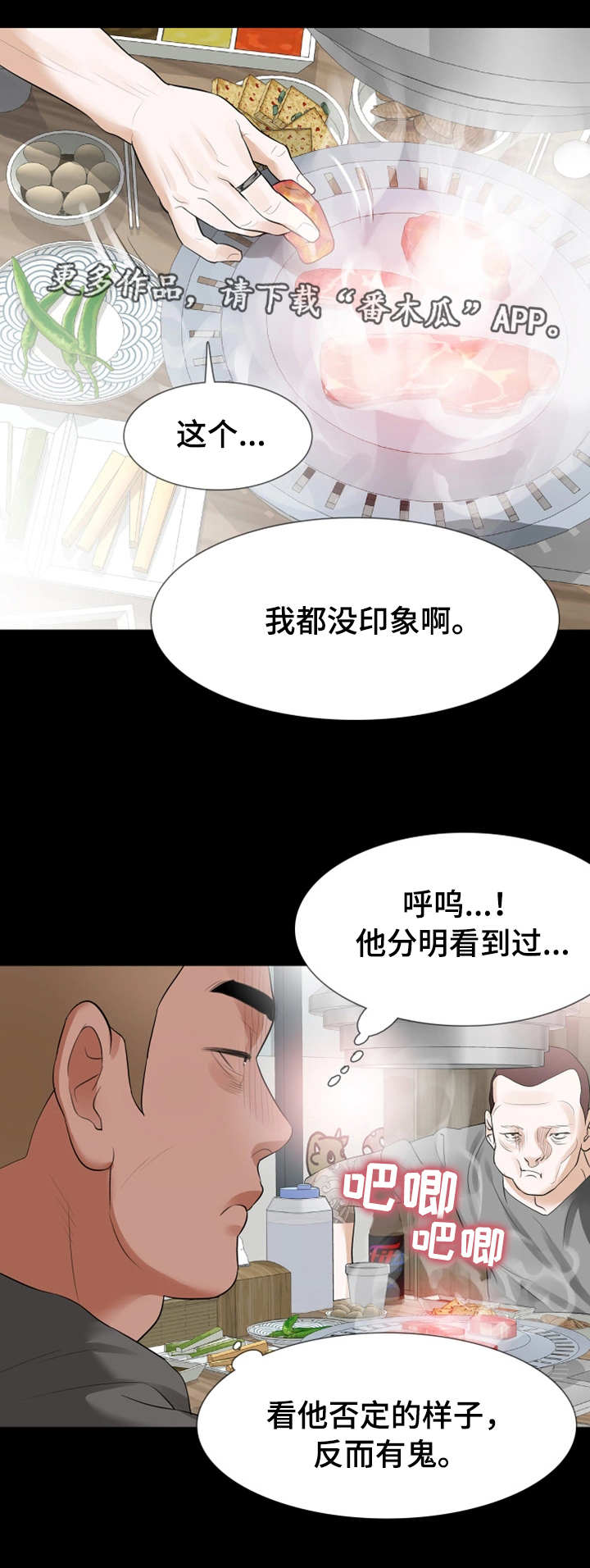 第28章：心里有鬼10
