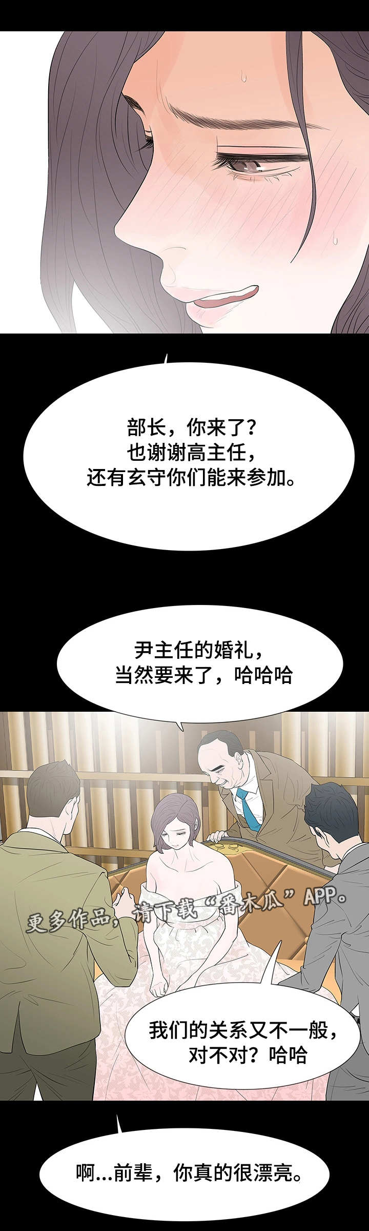 第44章：折磨14