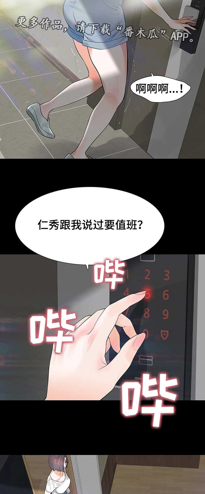 第43章：这不可能8