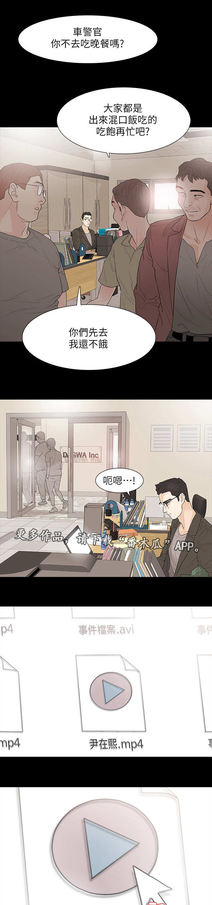 第15章：到底是谁7