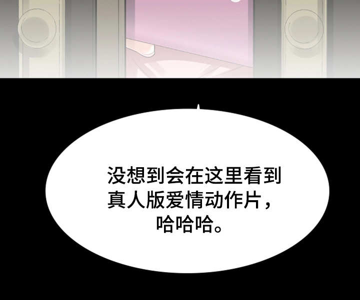 第42章：偷拍7