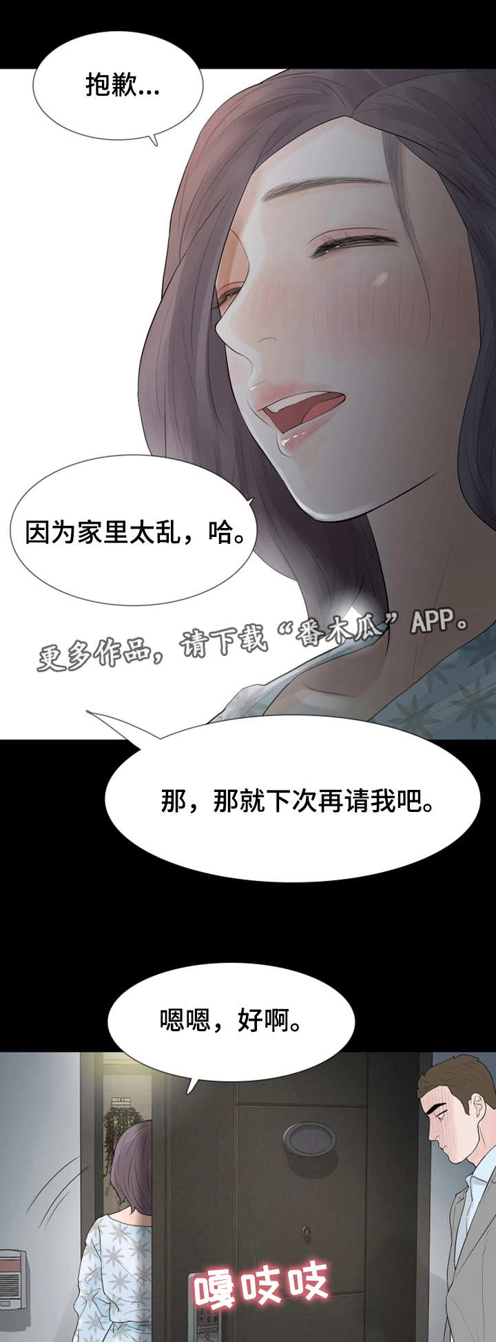 第34章：不速之客8
