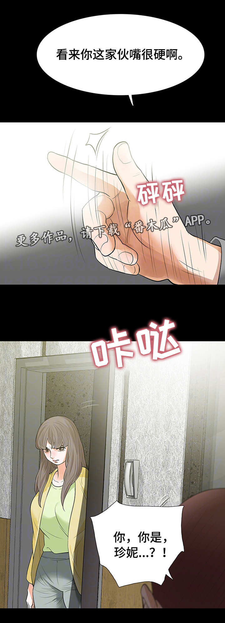 第42章：偷拍10