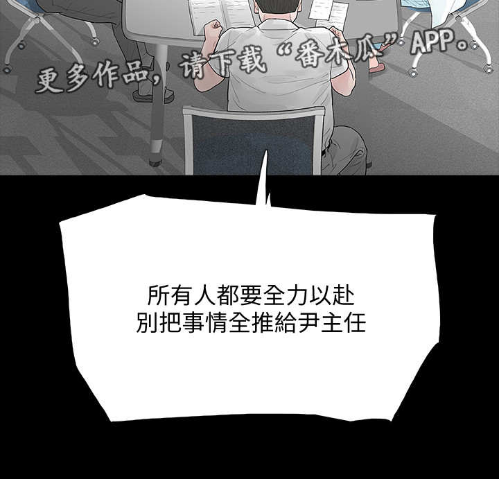 第8章：究竟是谁6