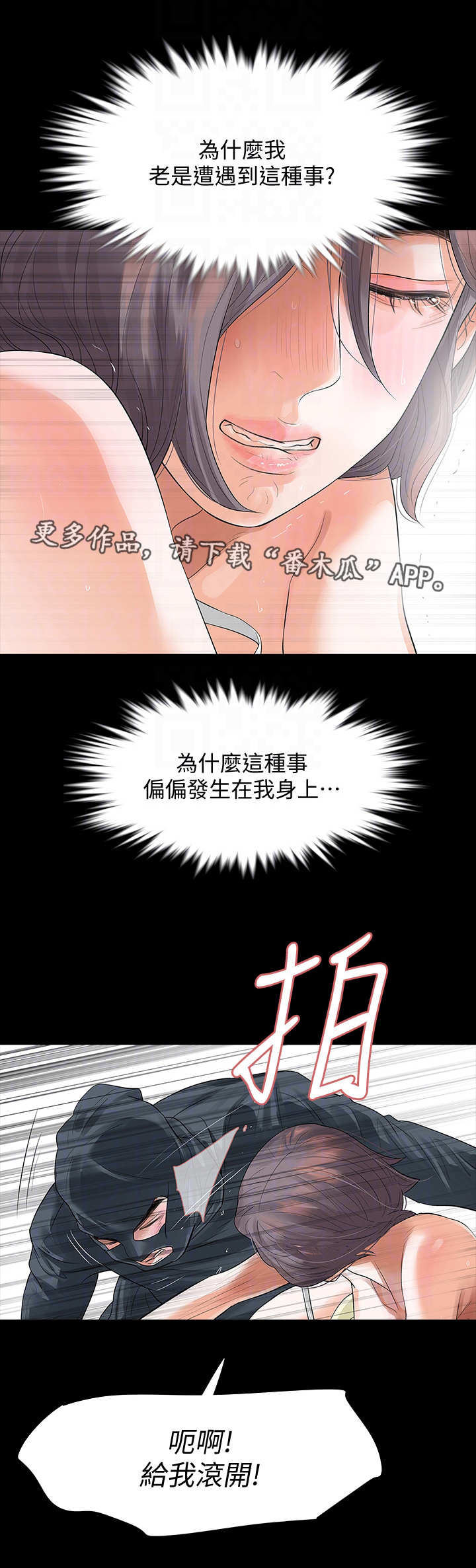 第16章：蒙面人6