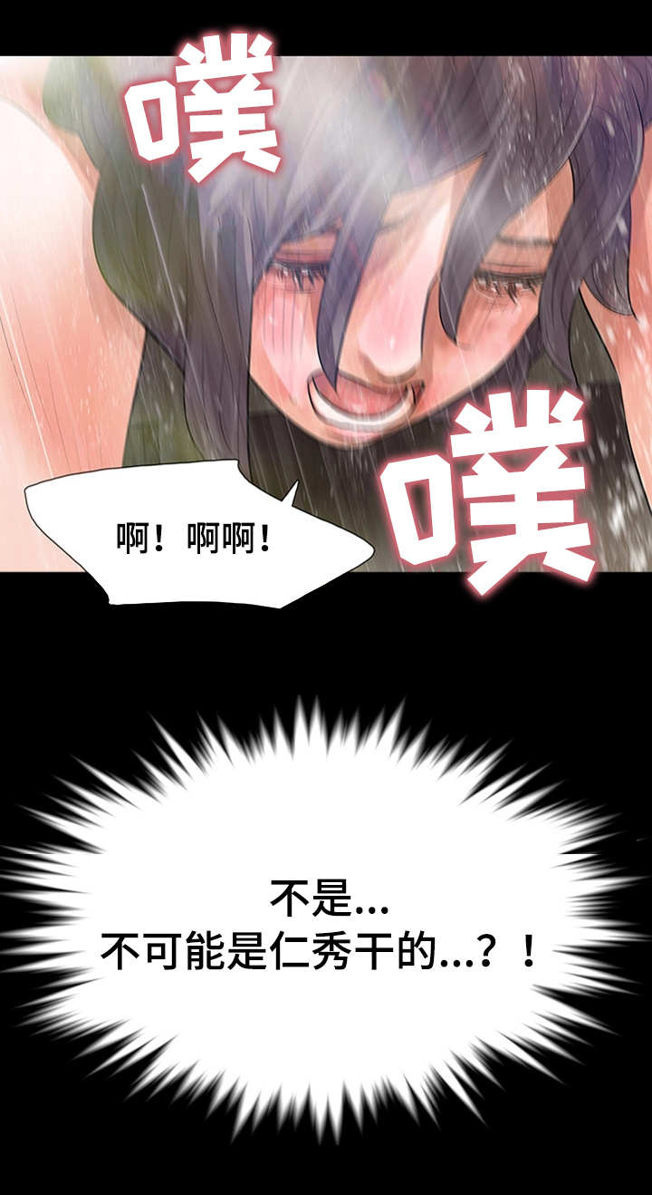 第43章：这不可能5