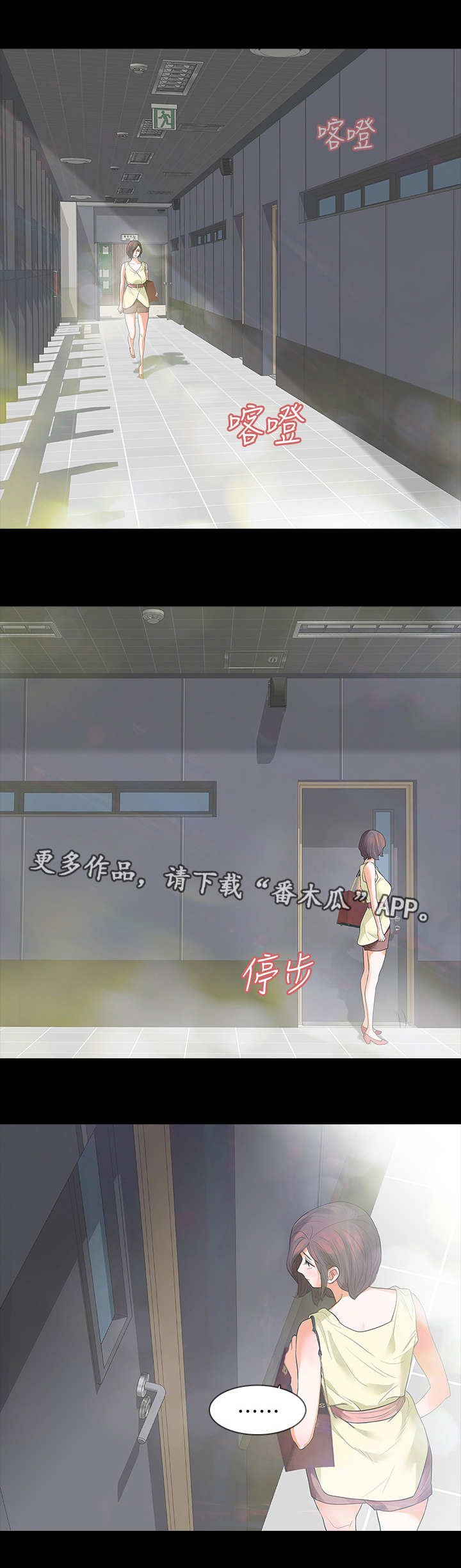 第12章：卑鄙小人16