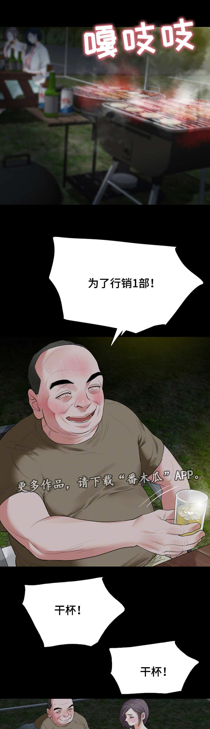 第38章：来厕所0