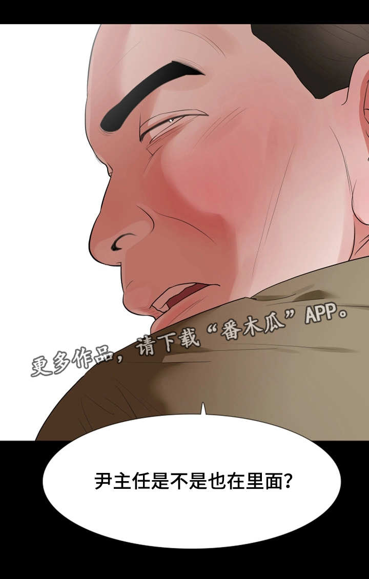 第39章：被发现了8
