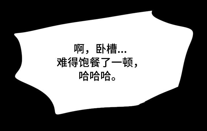 第32章：一起玩17