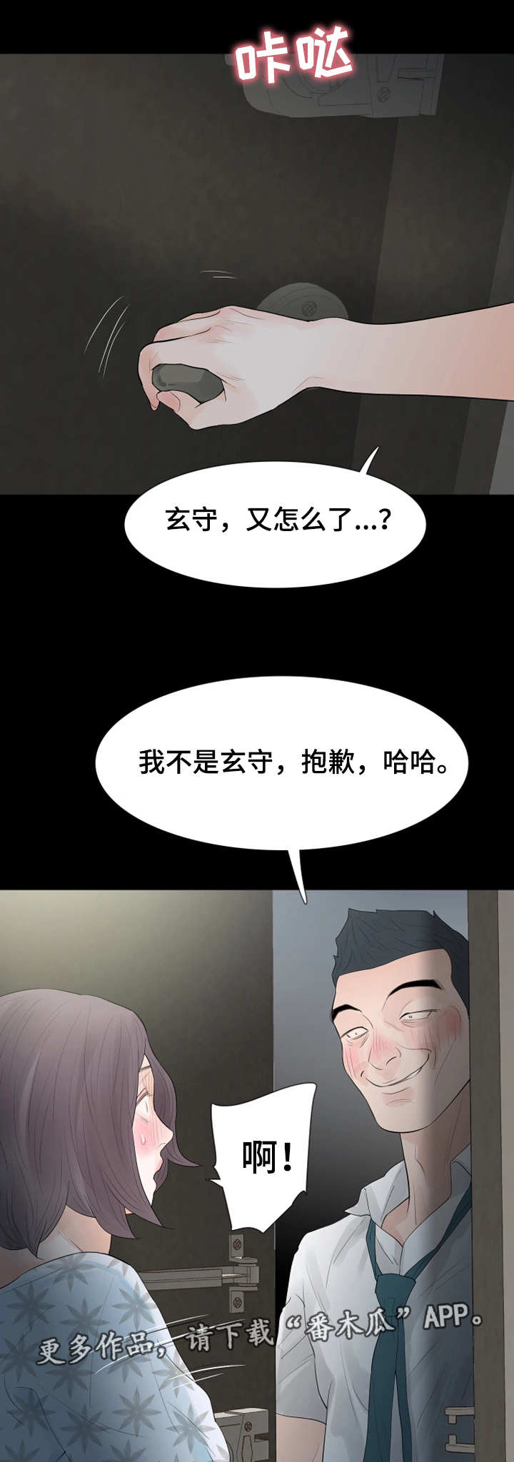第34章：不速之客12