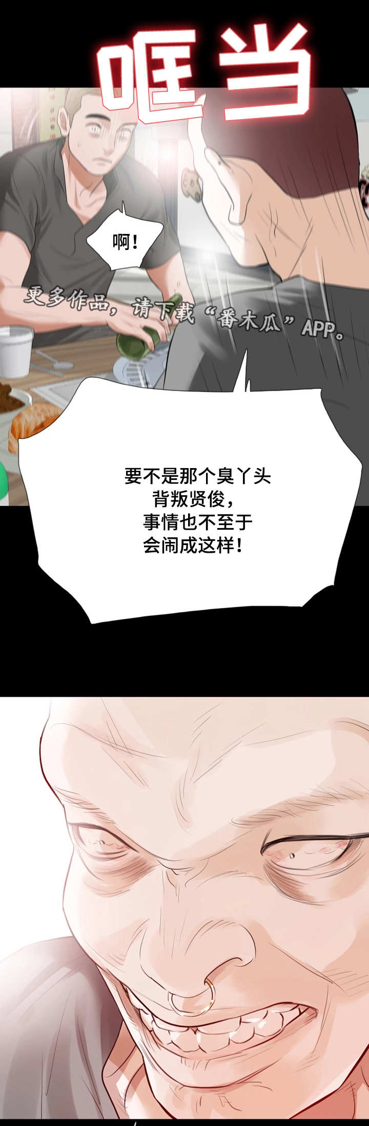 第28章：心里有鬼7