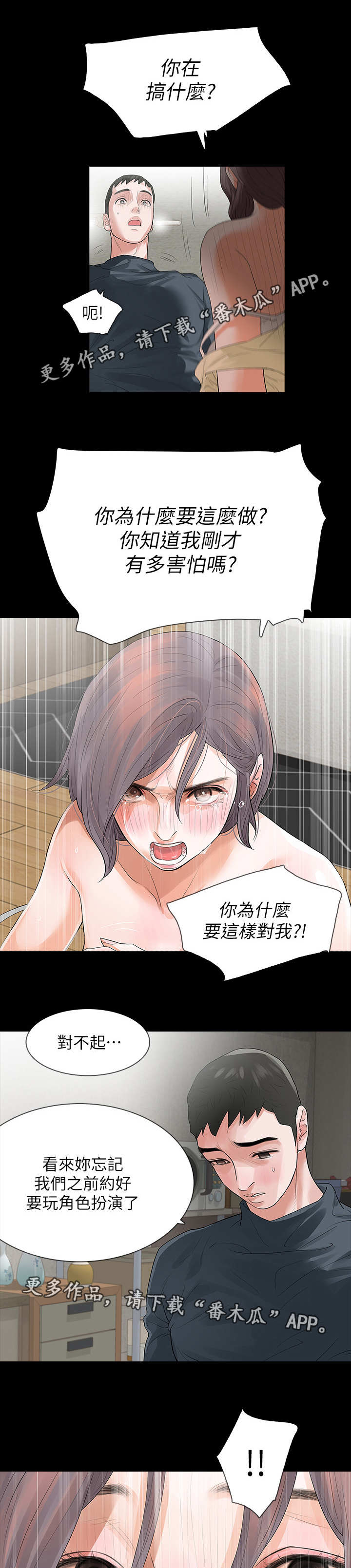 第16章：蒙面人11