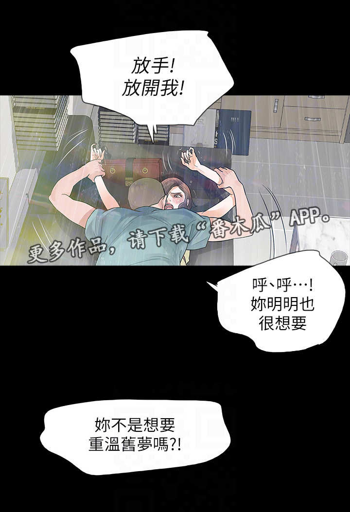 第15章：到底是谁2