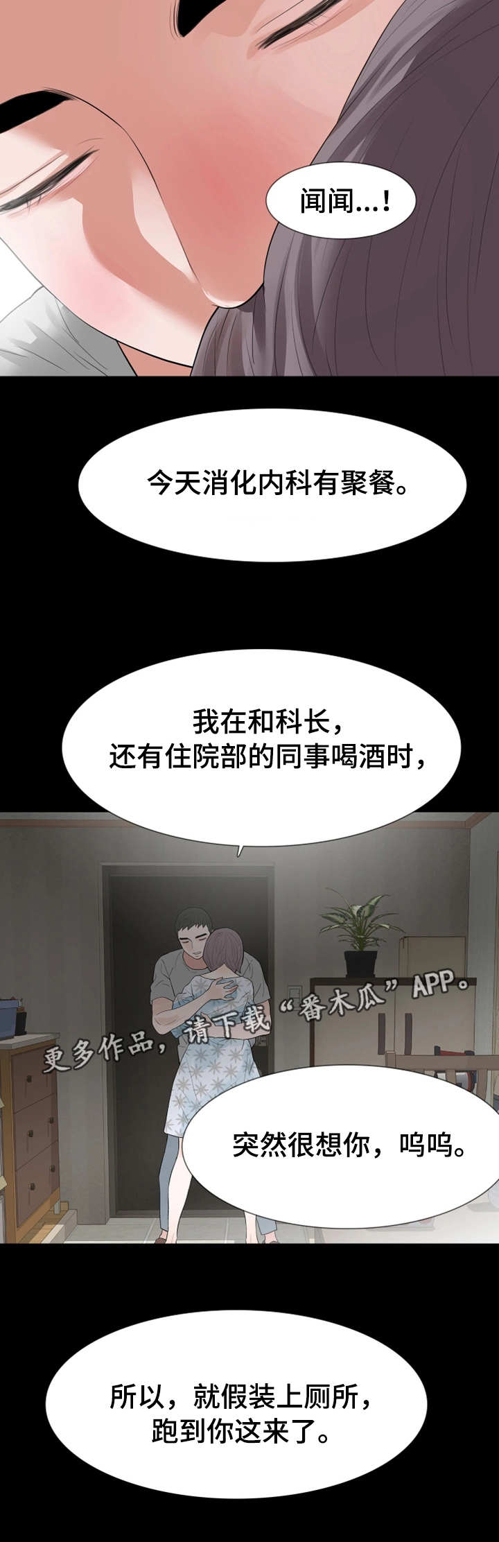第35章：为何不行13