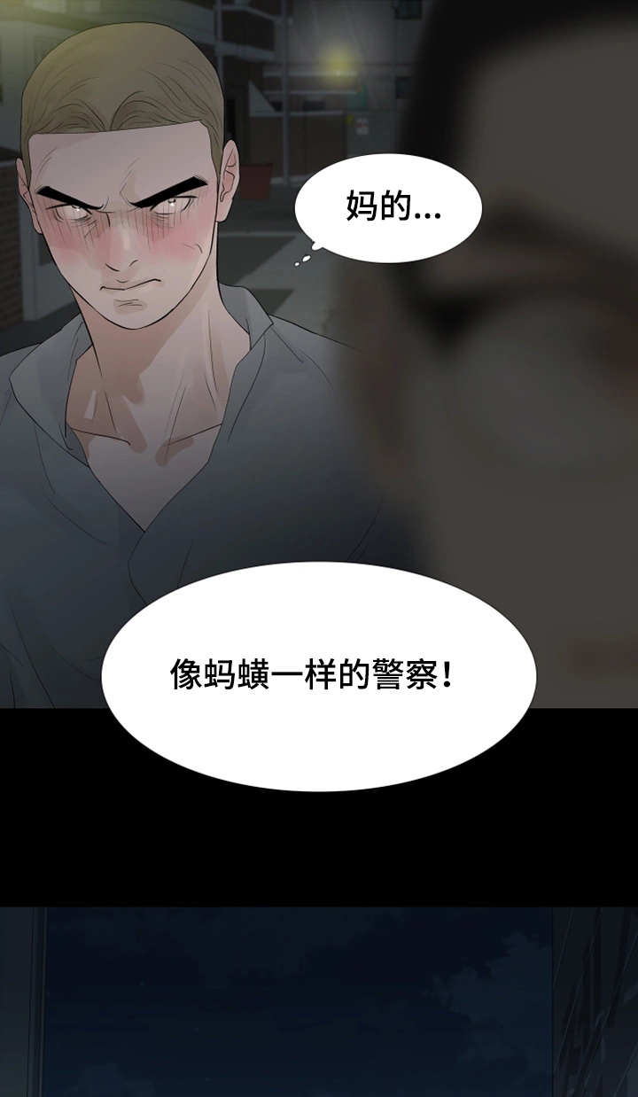 第34章：不速之客4
