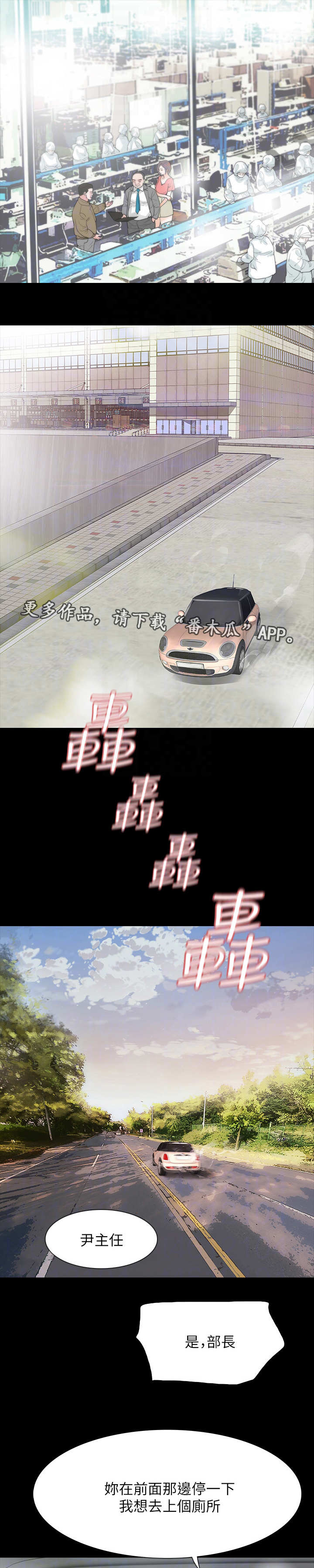 第19章：出差16