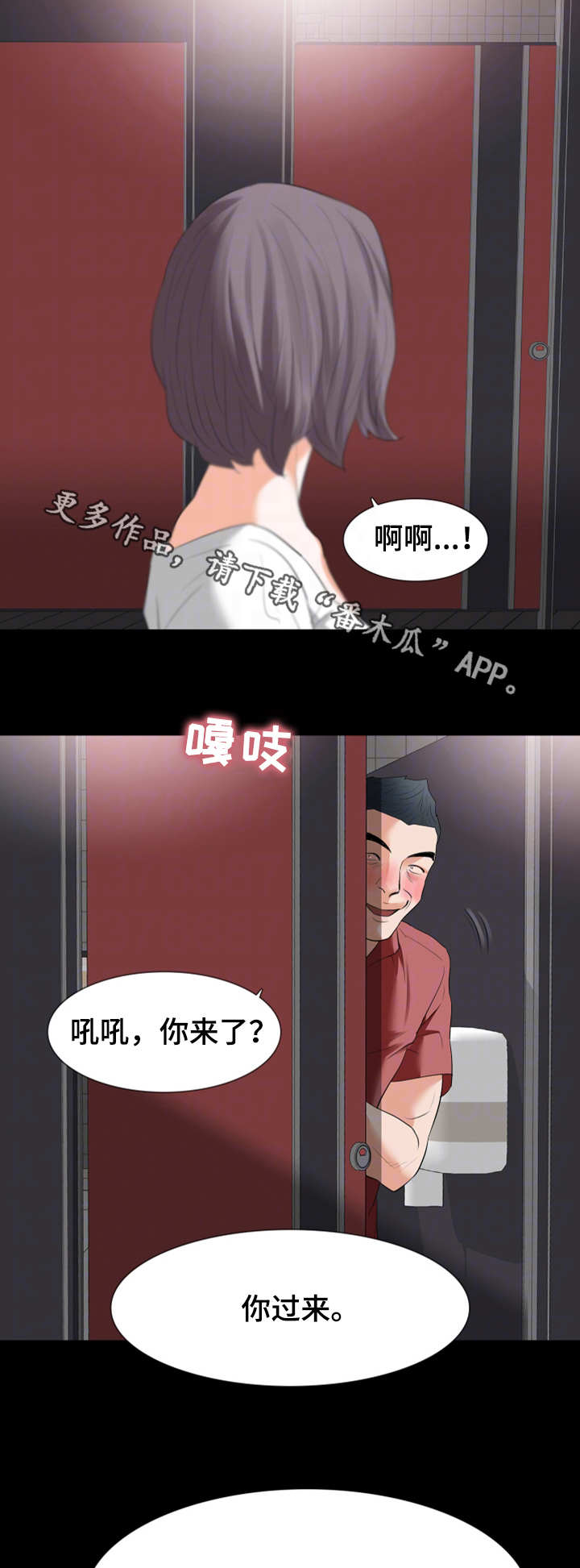 第38章：来厕所8