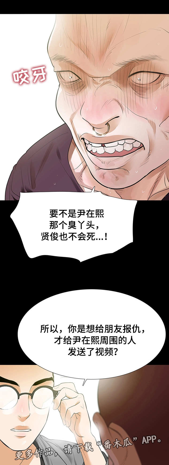 第42章：偷拍12