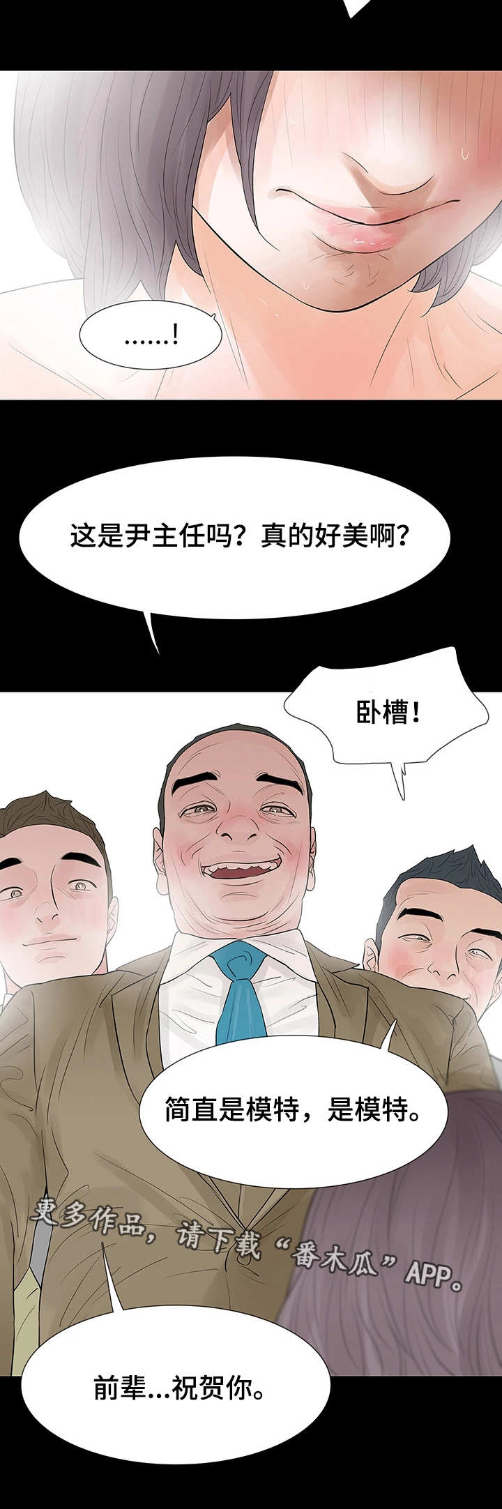 第44章：折磨12